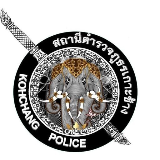 สถานีตำรวจภูธรเกาะช้าง logo